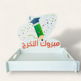 Graduation Wood Tray - 1 Pc