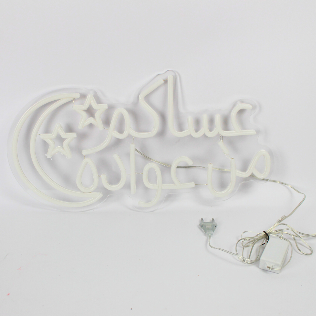 عساكم من عواده Acrylic Neon Light | Ramadan & Eid LED Décor