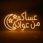 عساكم من عواده Acrylic Neon Light | Ramadan & Eid LED Décor