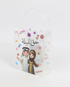 Hag Al Laila Bags for Ramadan Gergean Kids Giveaway | 12pcs Printed Pack