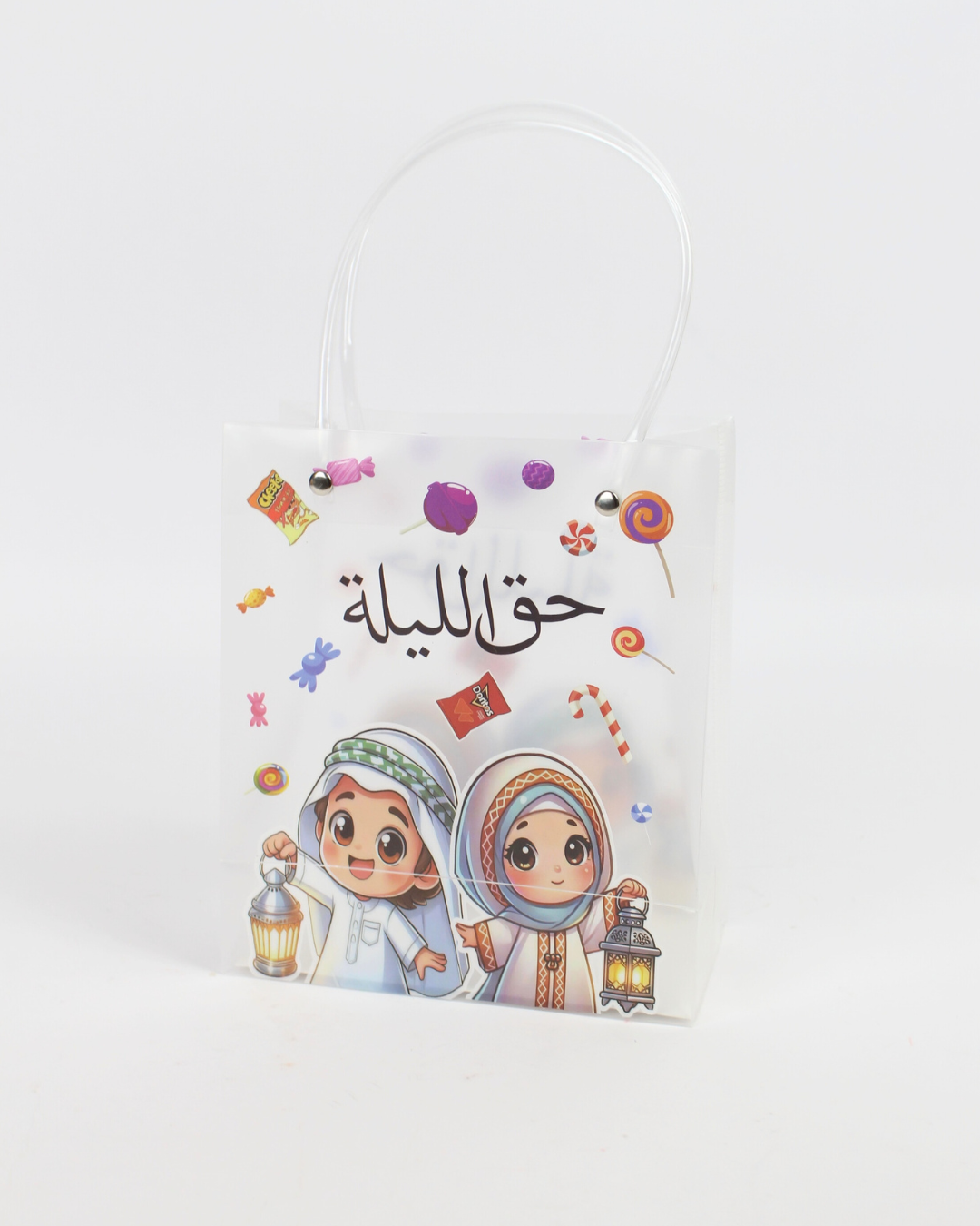 Hag Al Laila Bags for Ramadan Gergean Kids Giveaway | 12pcs Printed Pack