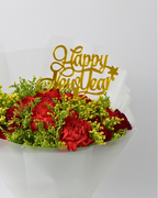 العد التنازلي للإزهار – باقة زهور احتفالية لاحتفالات رأس السنة الجديدة 