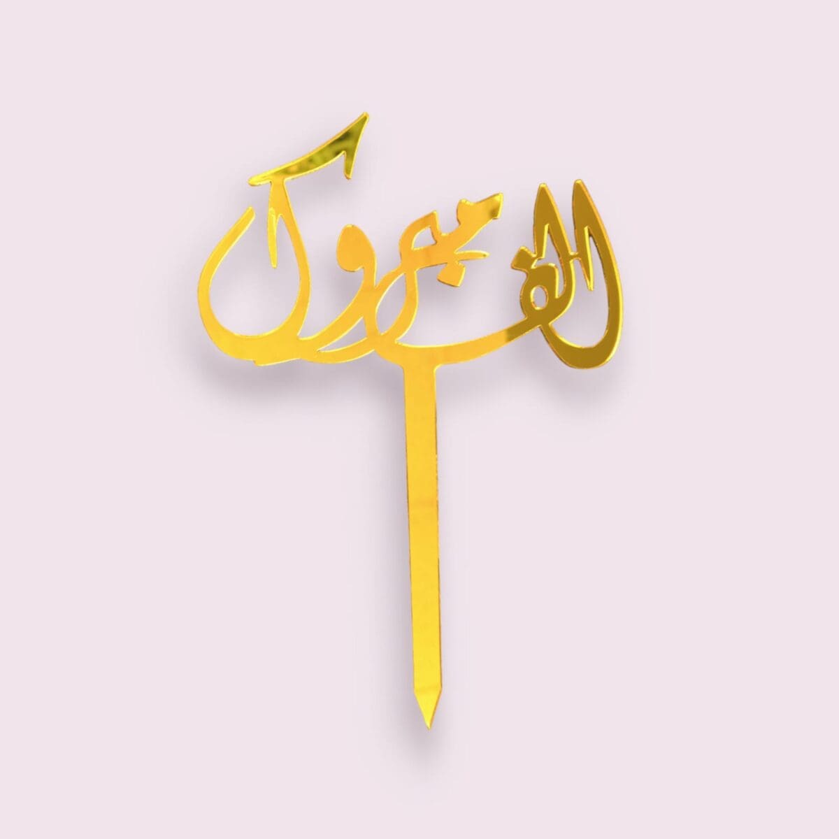 al mabrook cake topper, celebration cake decoration, wedding cake topper, graduation cake accessory, elegant cake topper