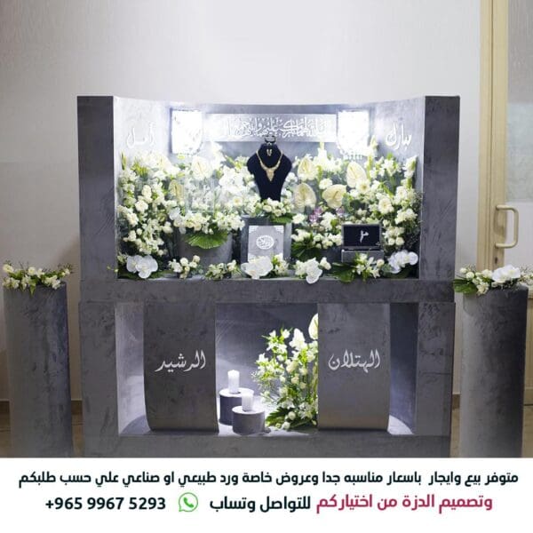 Kuwaiti Bridal Dazza decorated with fresh flowers Traditional Kuwaiti Bridal Trousseau Kuwaiti wedding gift set Bridal Dazza with artificial flowers Elegant bridal trousseau for rent premium dazzat product, high-quality dazzat, versatile dazzat, elegant dazzat, stylish dazzat,dazzat fresh flower,event rentals,event planner,celebrations,birthdays,wedding,gifts Kuwaiti Bridal Dazza decorated with fresh flowers Traditional Kuwaiti Bridal Trousseau Kuwaiti wedding gift set Bridal Dazza with artificial flowers Elegant bridal trousseau for rent
