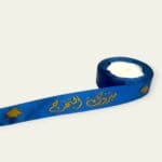 مبروك التخرج" printed ribbon Arabic graduation ribbon 1-inch graduation ribbon Graduation decoration ribbon 16-meter satin ribbon