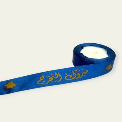 مبروك التخرج" printed ribbon Arabic graduation ribbon 1-inch graduation ribbon Graduation decoration ribbon 16-meter satin ribbon