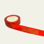 "Haj Mabrouk Al Mashkur" printed ribbon
Arabic Hajj ribbon
1-inch Hajj ribbon
Hajj decoration ribbon
16-meter satin ribbon