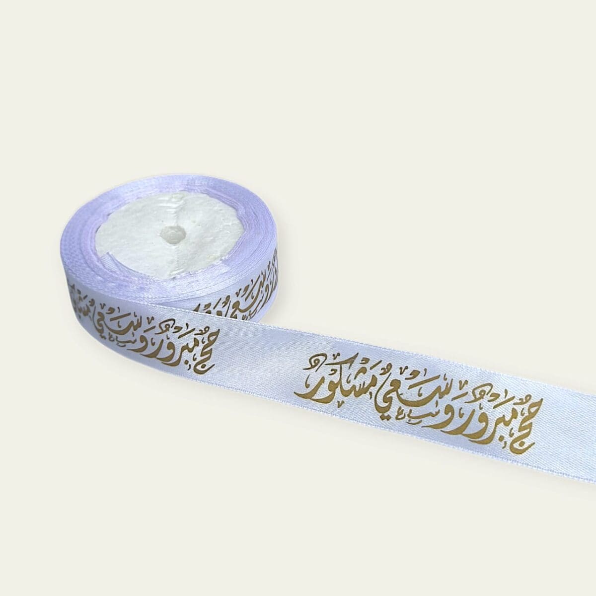 "Haj Mabrouk Al Mashkur" printed ribbon
Arabic Hajj ribbon
1-inch Hajj ribbon
Hajj decoration ribbon
16-meter satin ribbon