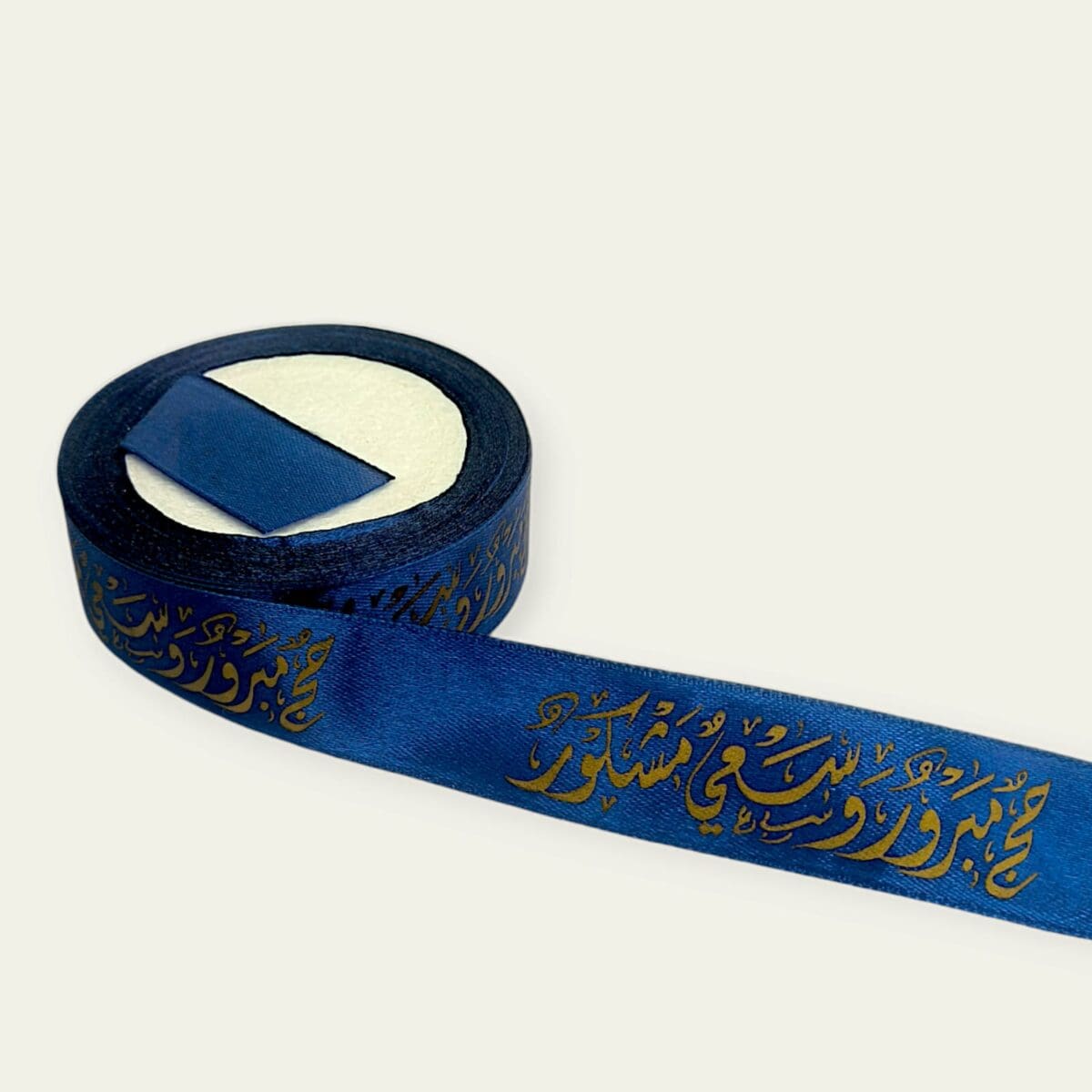 "Haj Mabrouk Al Mashkur" printed ribbon Arabic Hajj ribbon 1-inch Hajj ribbon Hajj decoration ribbon 16-meter satin ribbon